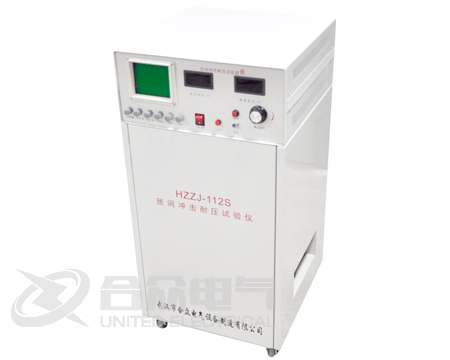 HZZJ-112S匝间冲击耐压试验仪