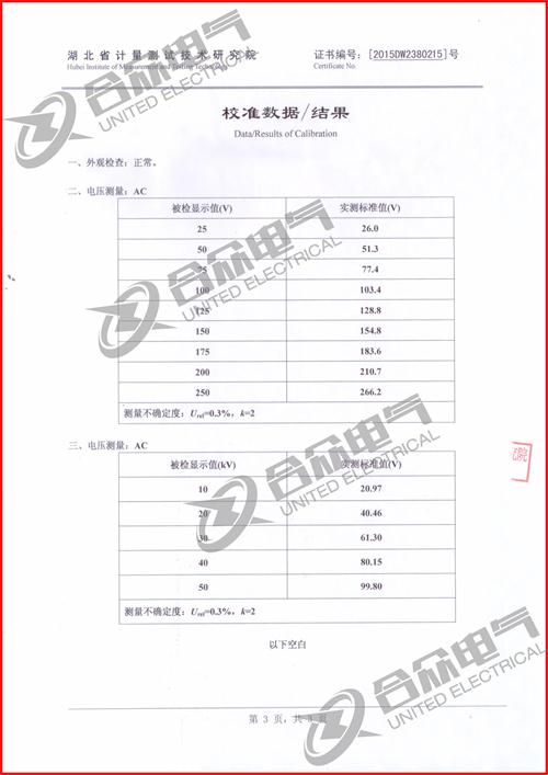 油浸式特种隔离变压器证书