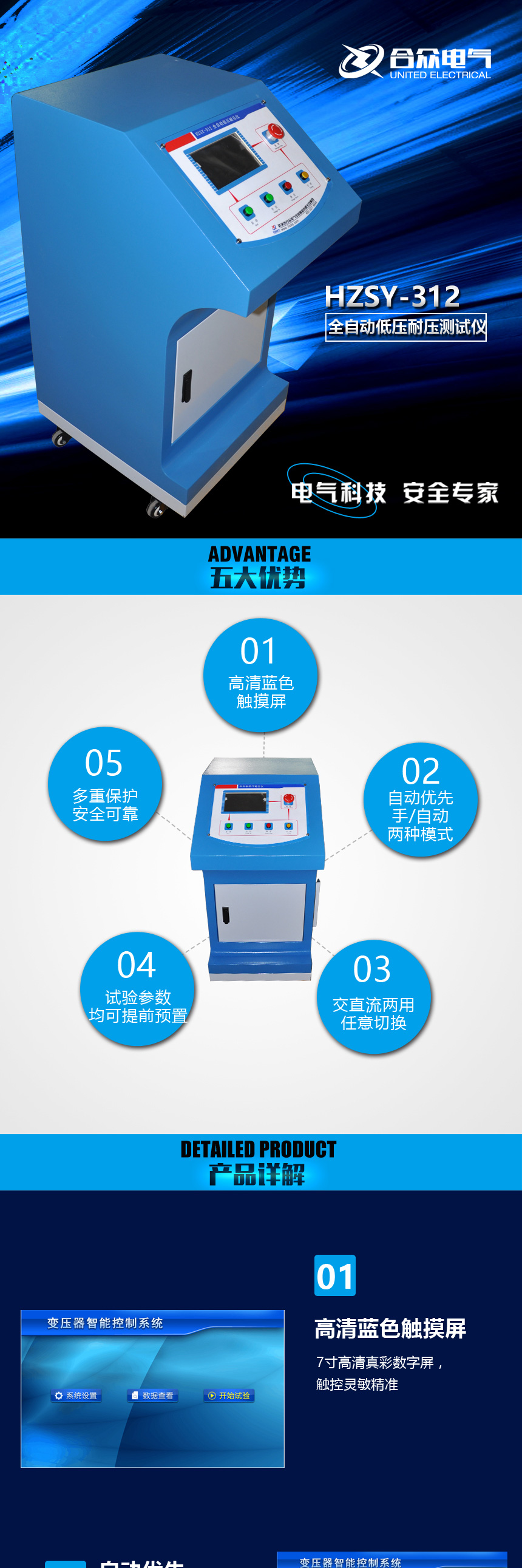 全自动低压耐压测试仪 交直流耐压测试仪