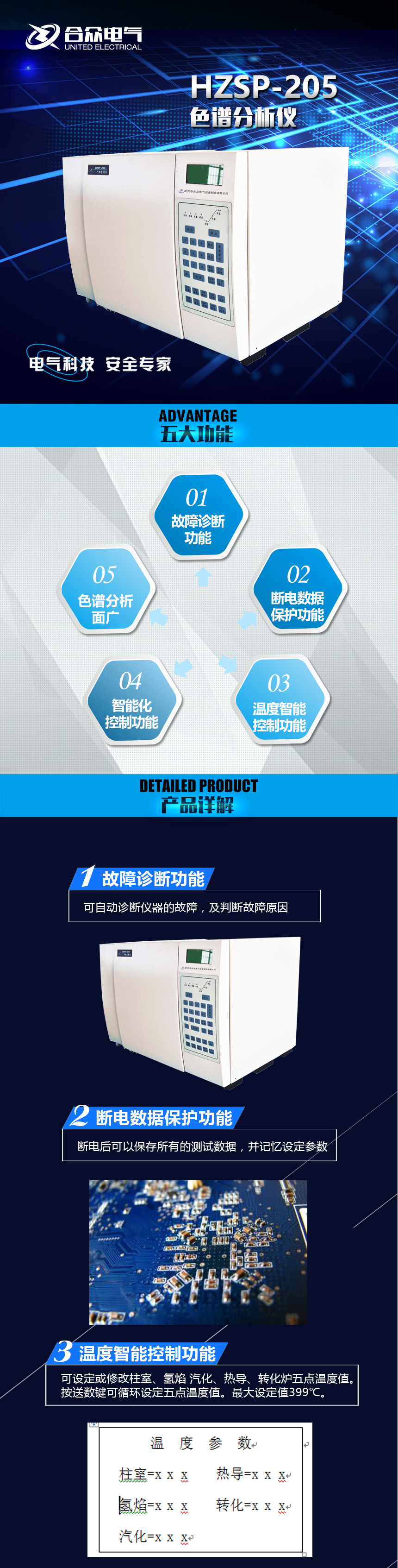 色谱分析仪