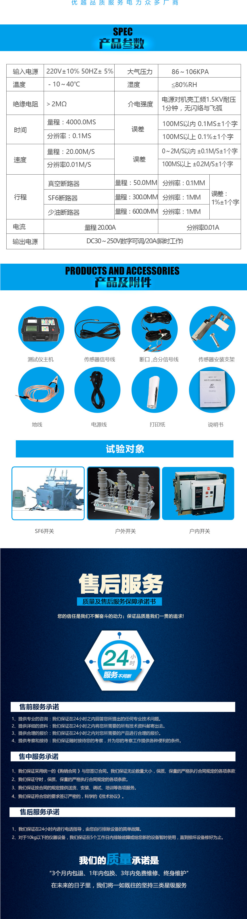 高压开关动特性测试仪