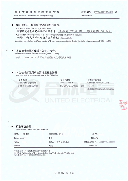 抗干扰异频介损测试仪证书