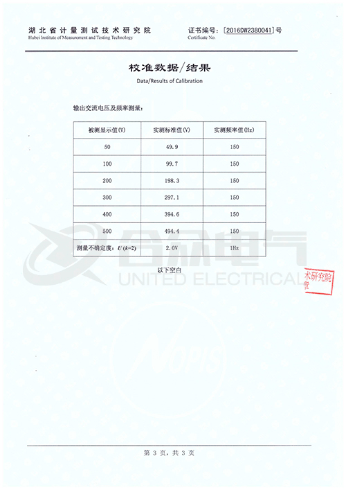 三倍频电源发生器证书