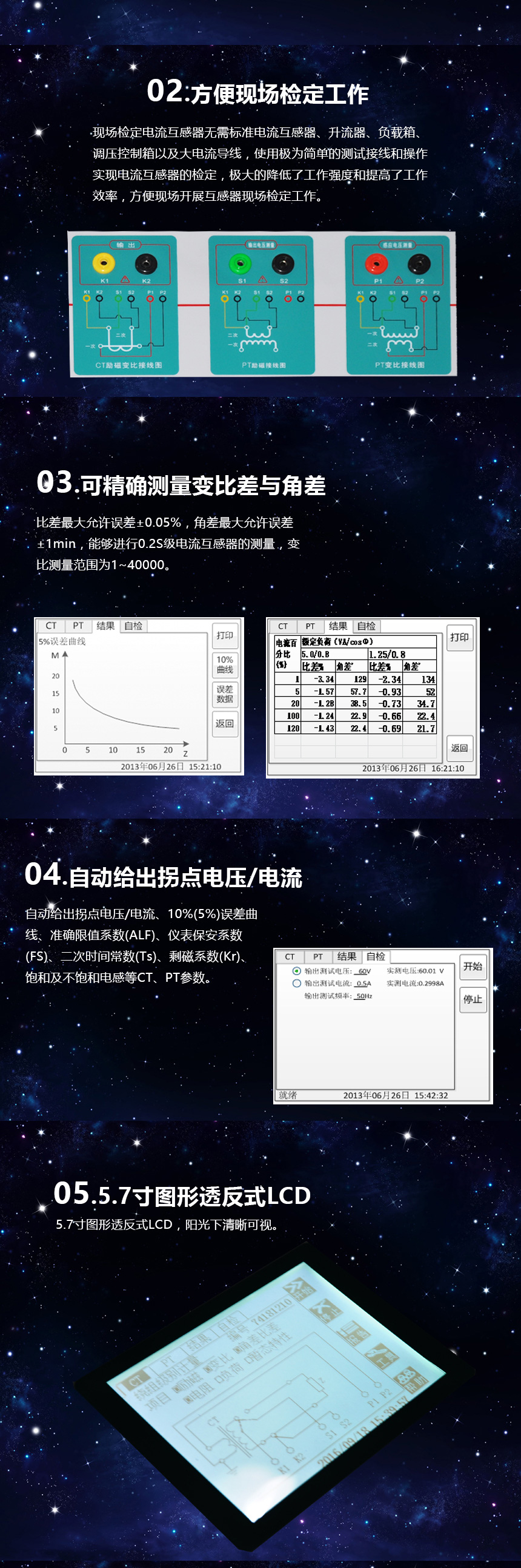 智能互感器综合测试仪