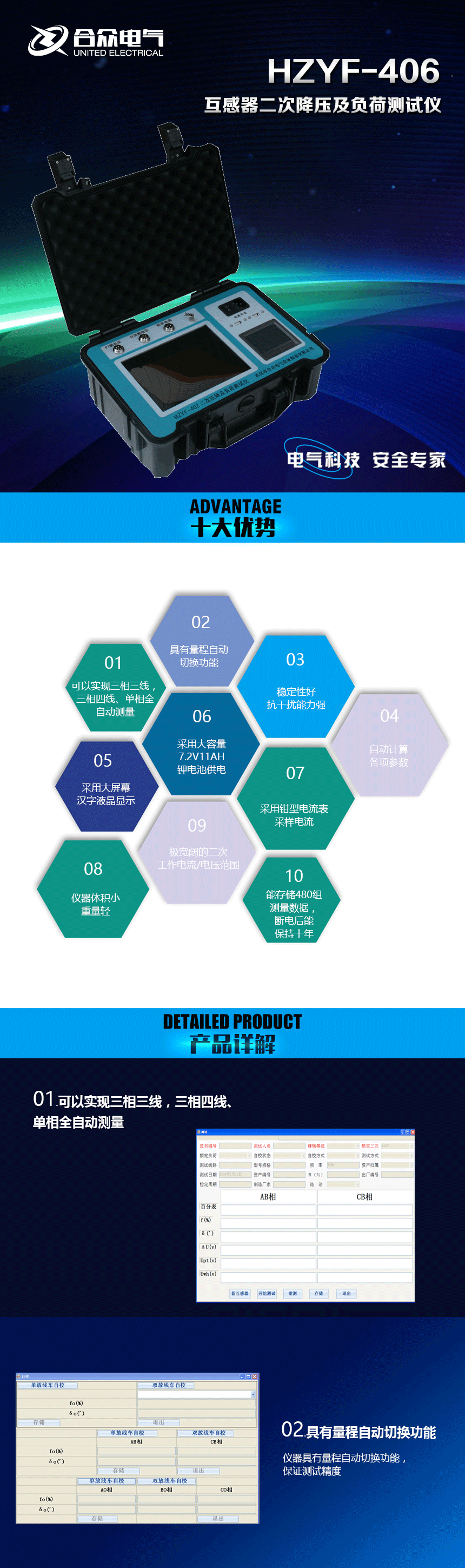 互感器二次降压及负荷测试仪