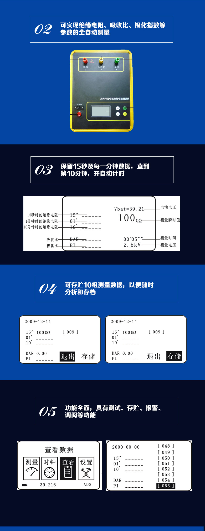 水内冷发电机绝缘电阻测试仪