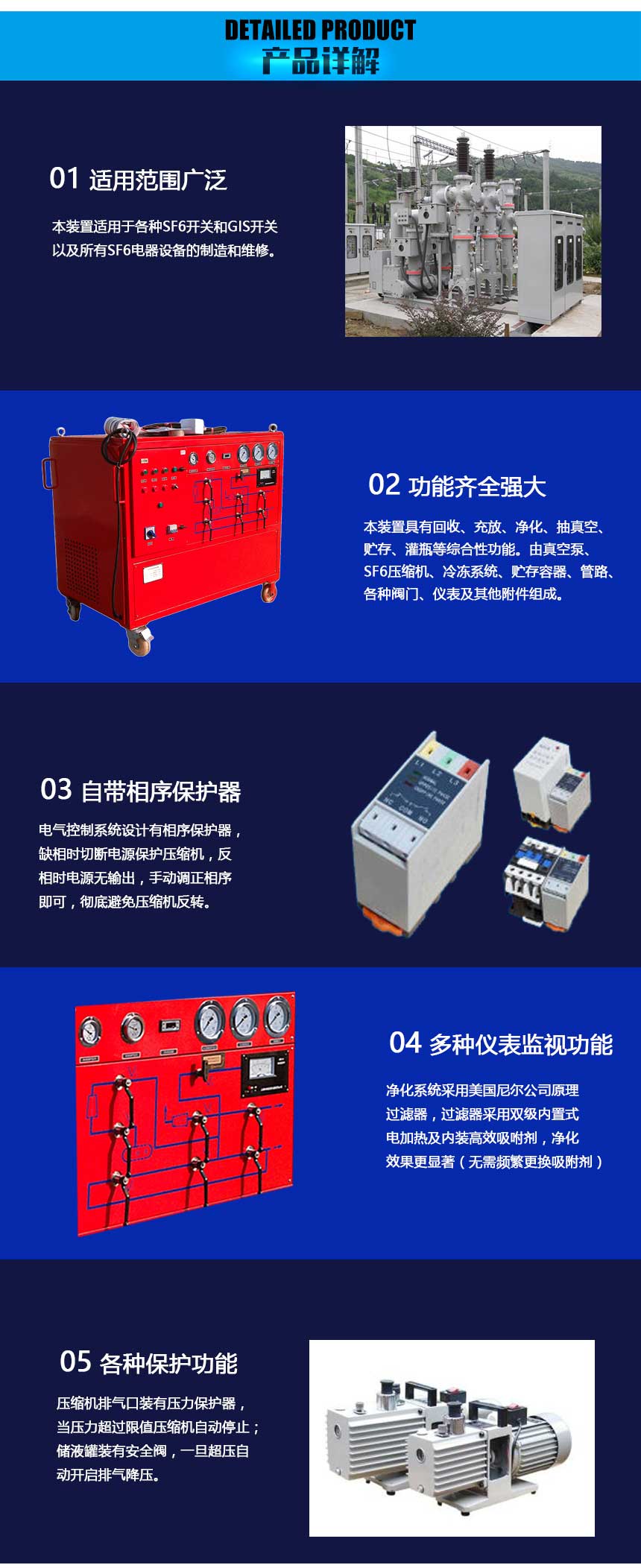 SF6气体回收装置