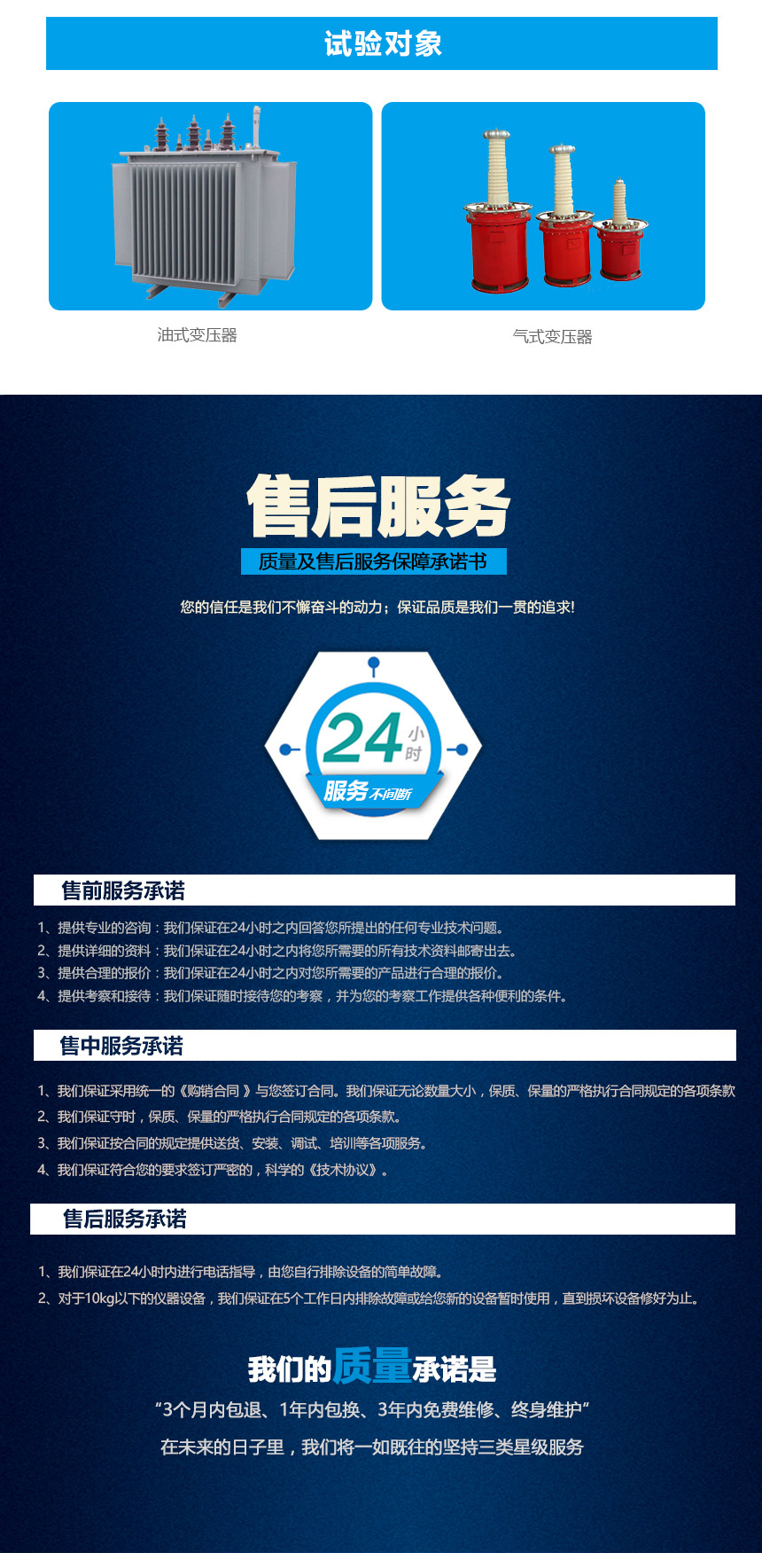 试验变压器调压器操作台