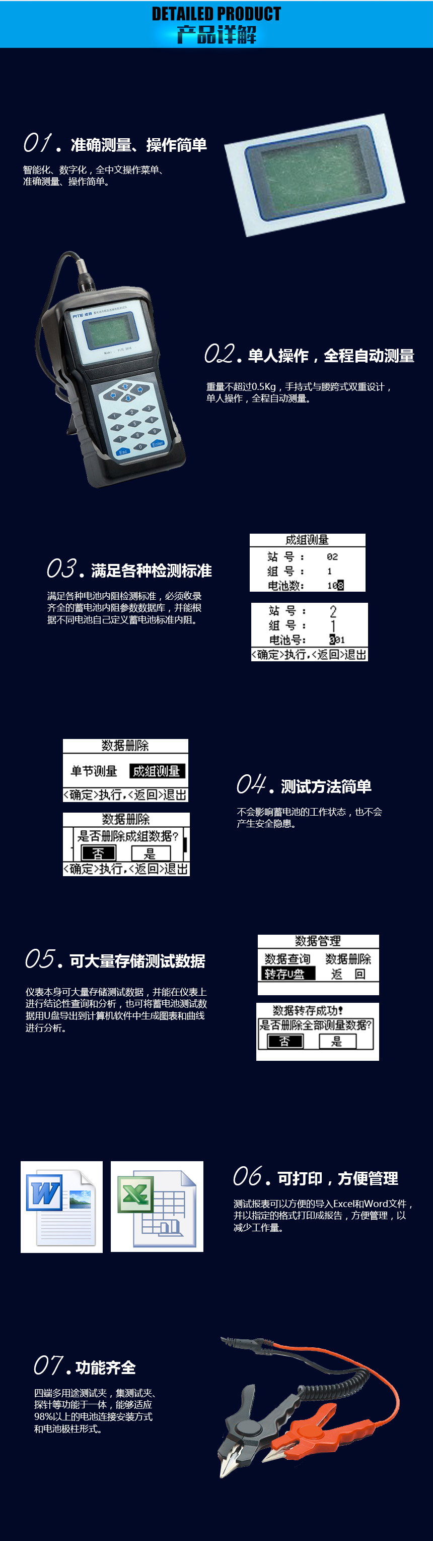 蓄电池内阻测试仪