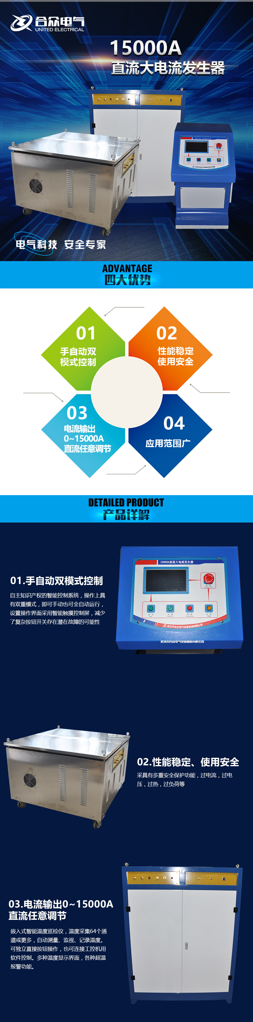 温升大电流发生器