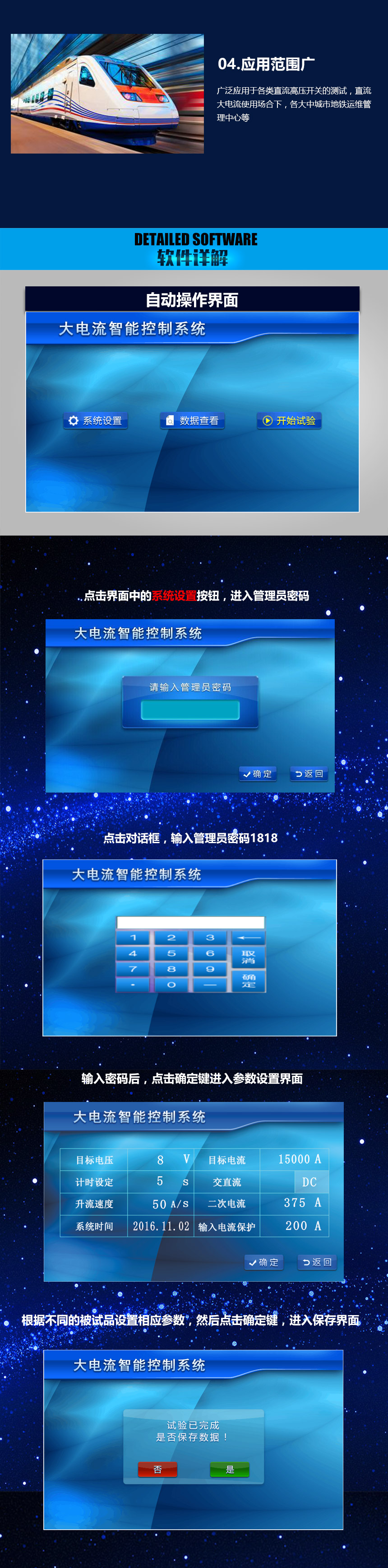 温升大电流发生器