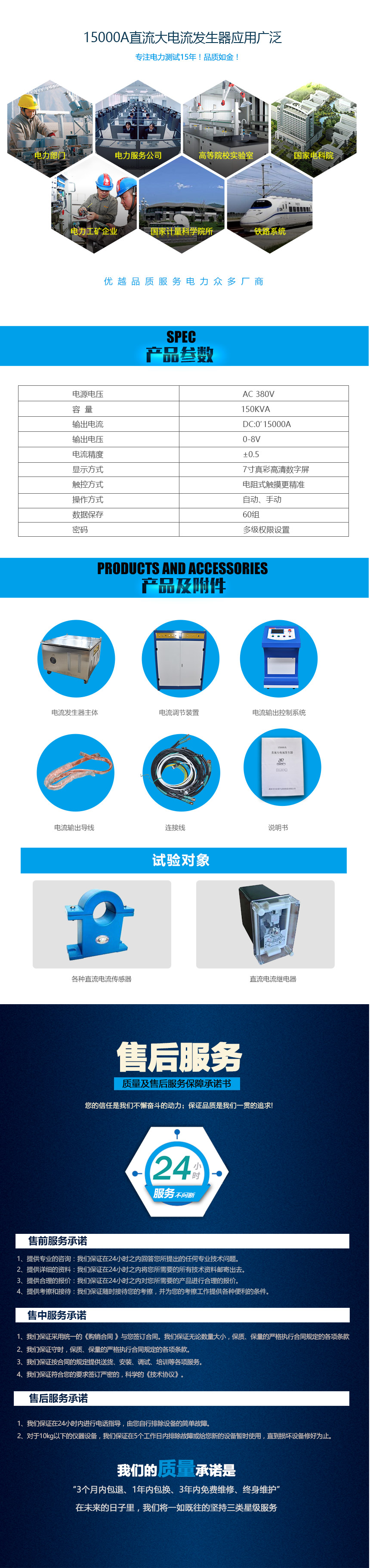 温升大电流发生器