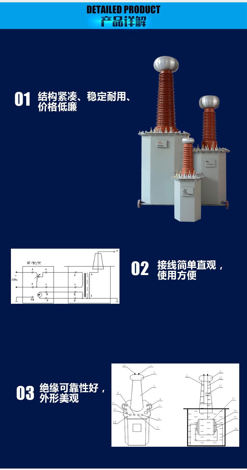 油浸式工频交直流试验变压器