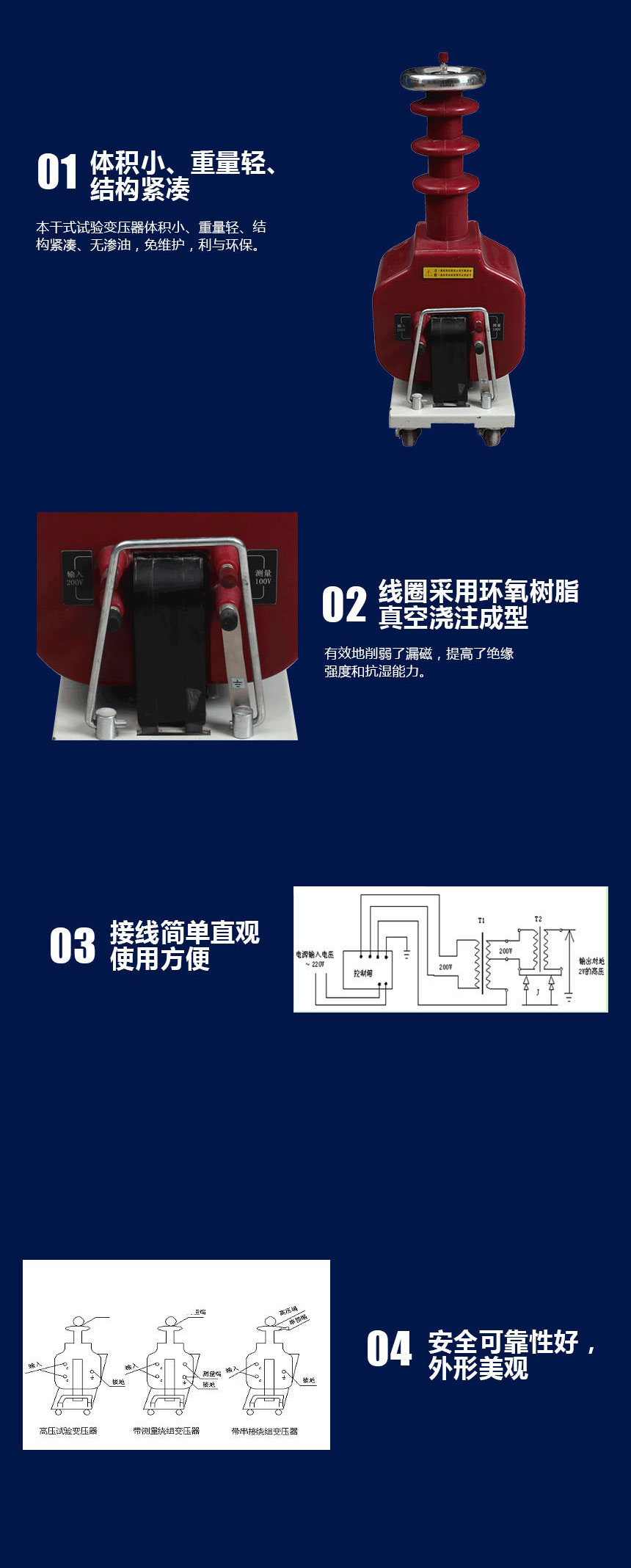 干式工频交流试验变压器