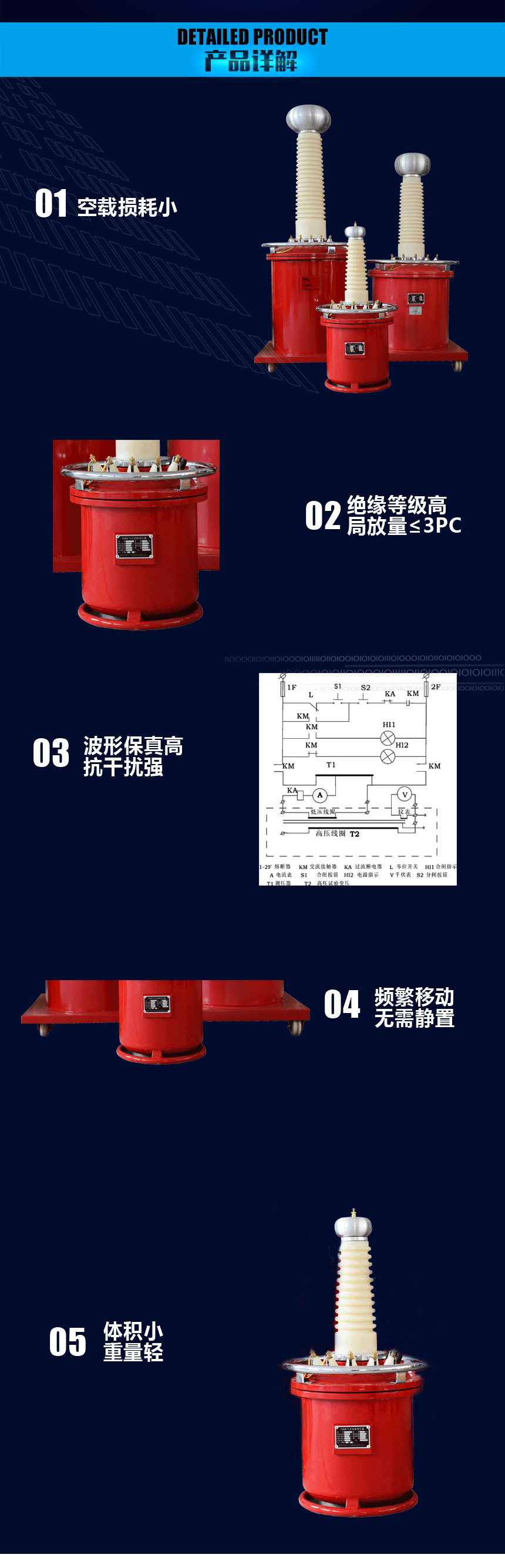 充气式工频试验变压器，试验变压器