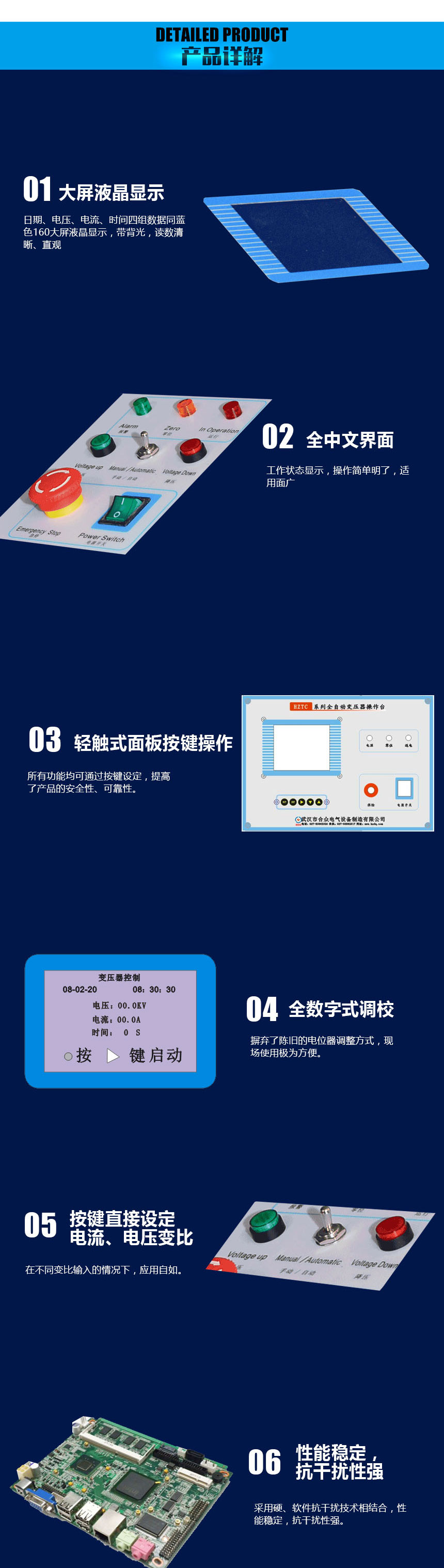 HZTC-102全自动耐压试验控制台