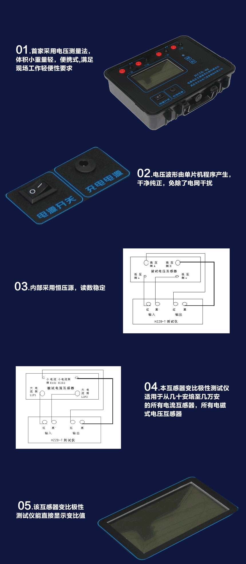 互感器变比极性测试仪