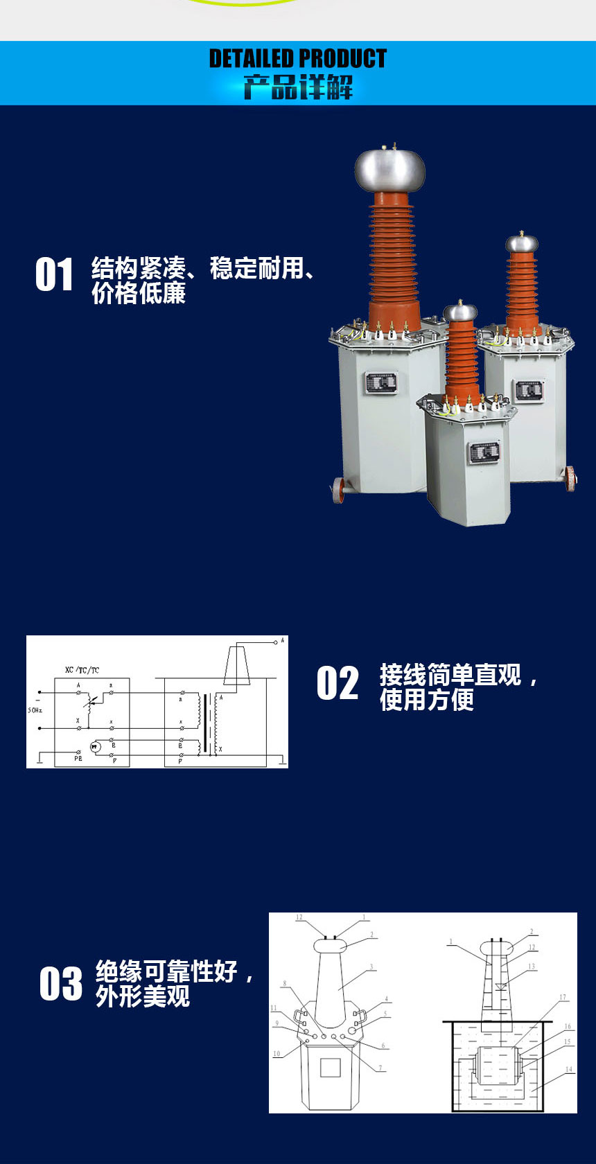 油浸式工频交流试验变压器