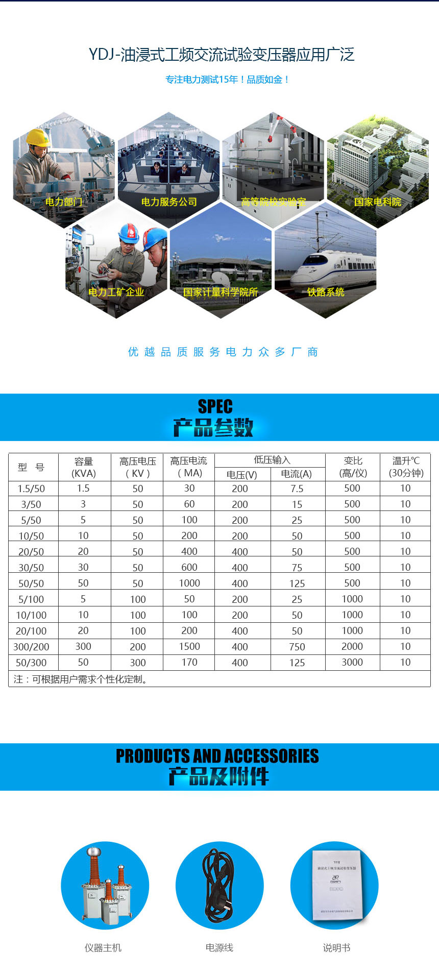 油浸式工频交流试验变压器