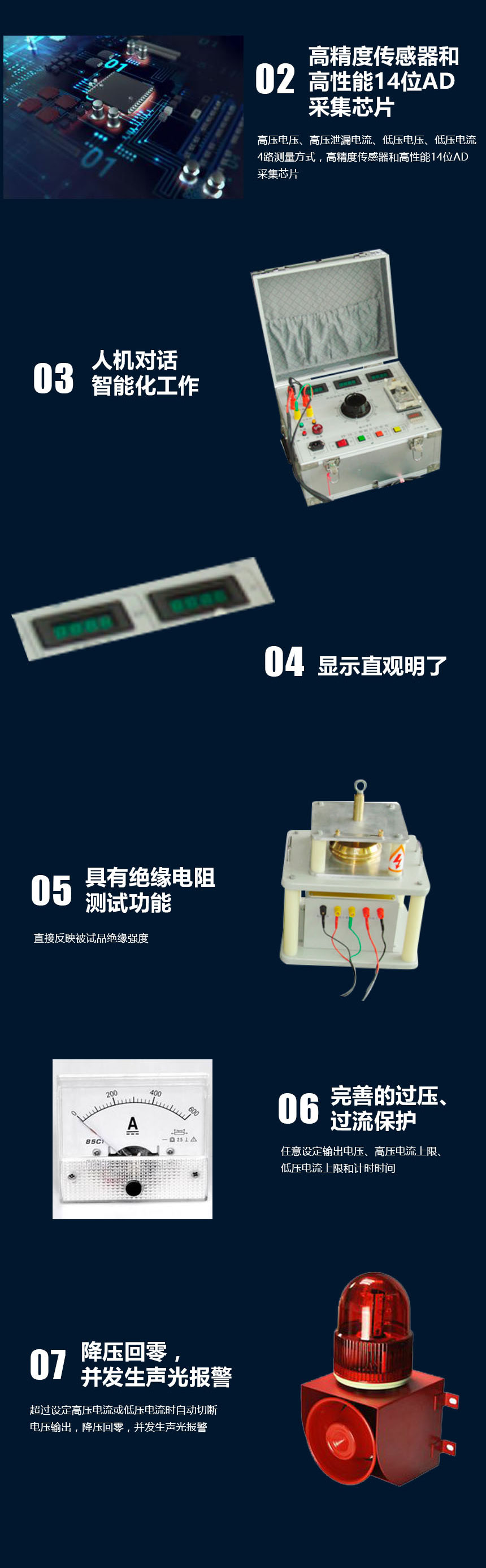 绝缘子芯棒泄漏电流试验装置