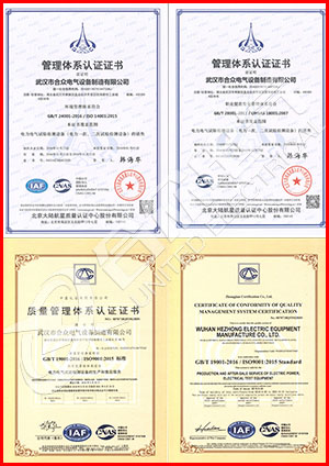 全自动高压开关柜温升试验装置 证书