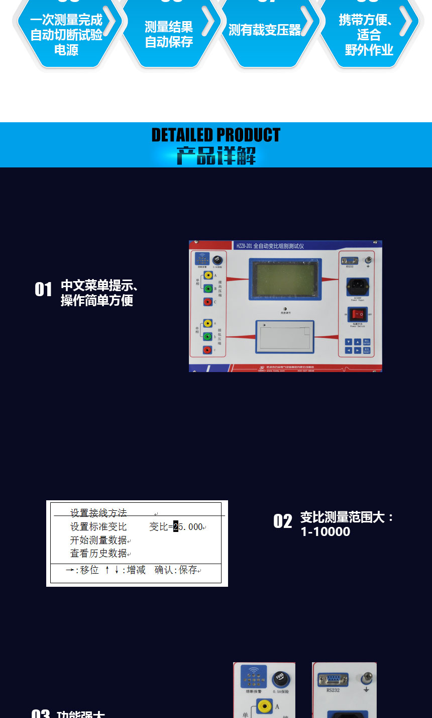 变比组别测试仪 