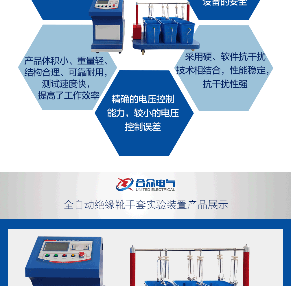 安全工具绝缘靴绝缘手套耐压试验装置