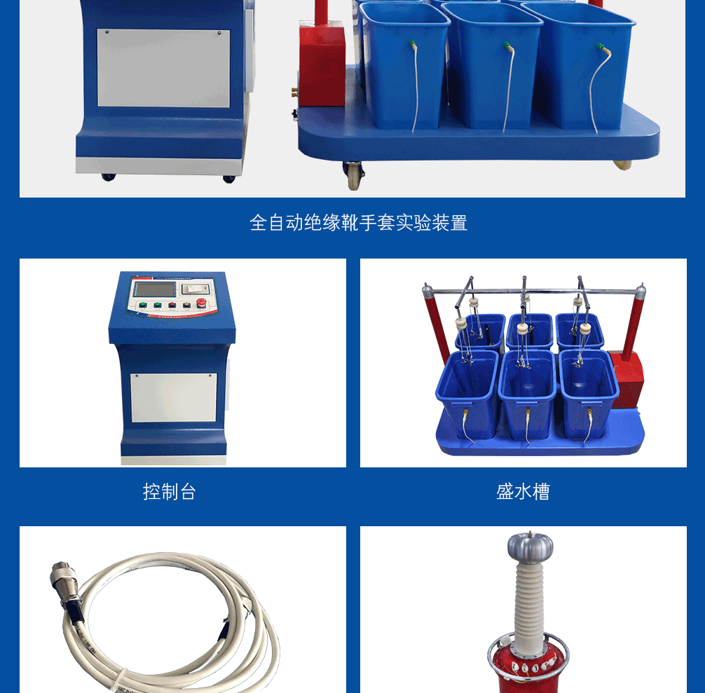 安全工具绝缘靴绝缘手套耐压试验装置