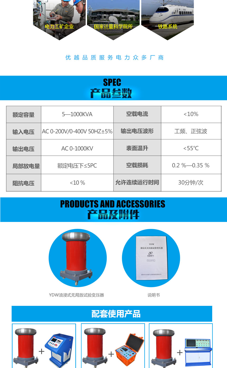 无局放试验变压器