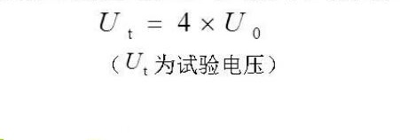 绝缘电缆直流耐压试验电压计算公式