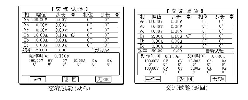 继电保护测试仪试验指导