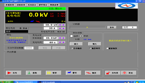冲击电压发生器操作界面