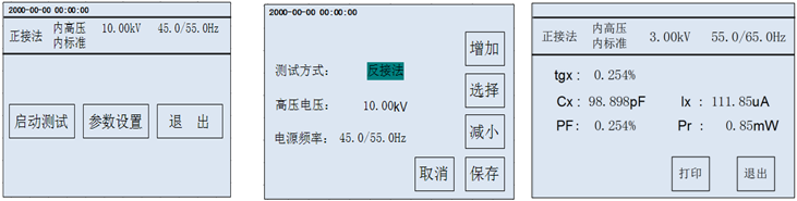 抗干扰异频介质测试仪一般测试