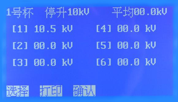 绝缘油介电强度测试仪界面 绝缘油介电强度测试仪界面