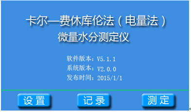 变压器油微水测试仪 变压器油微水测试仪
