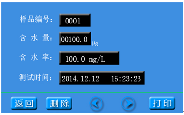 变压器油微水测试仪