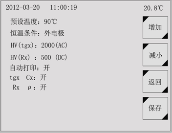 绝缘油介损测试仪参数设定