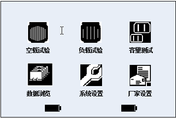 变压器综合测试仪