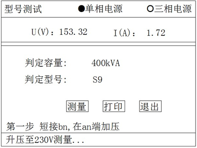 变压器综合测试仪 变压器综合测试仪