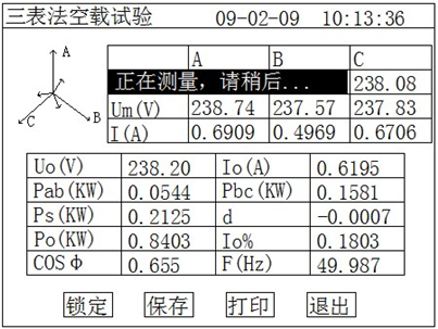 变压器综合测试仪