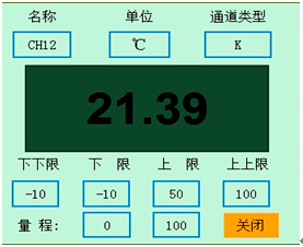 温升试验装置