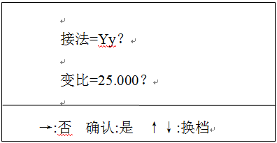 全自动变比组别测试仪接线方法设置 全自动变比组别测试仪接线方法设置