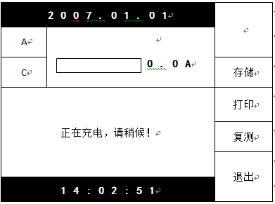 直流电阻测试仪