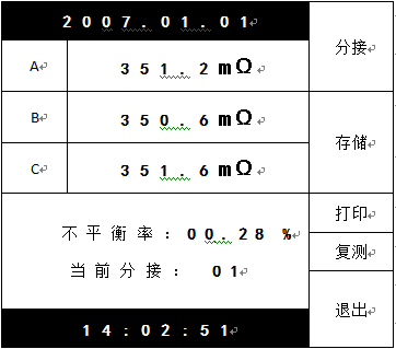 直流电阻测试仪