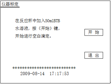 自动酸值测定仪 自动酸值测定仪