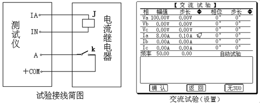 微机继电保护测试仪