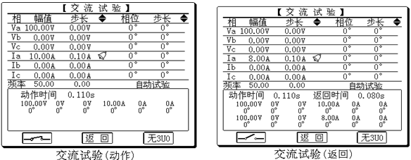 微机继电保护测试仪