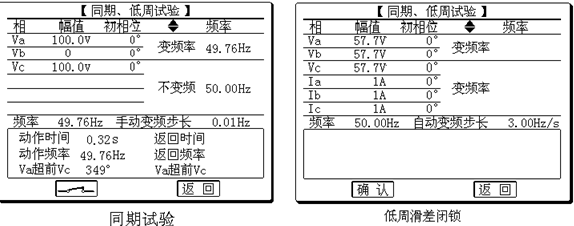 微机继电保护测试仪 微机继电保护测试仪