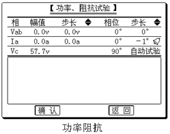 继电保护测试仪 继电保护测试仪