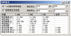 微机继电保护测试仪 微机继电保护测试仪